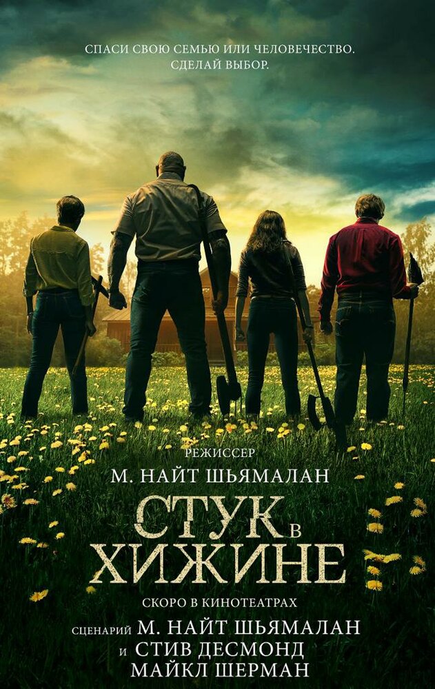  Стук в дверь 