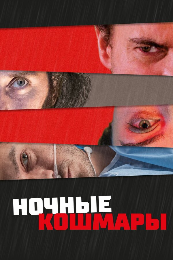  Пределы разума 