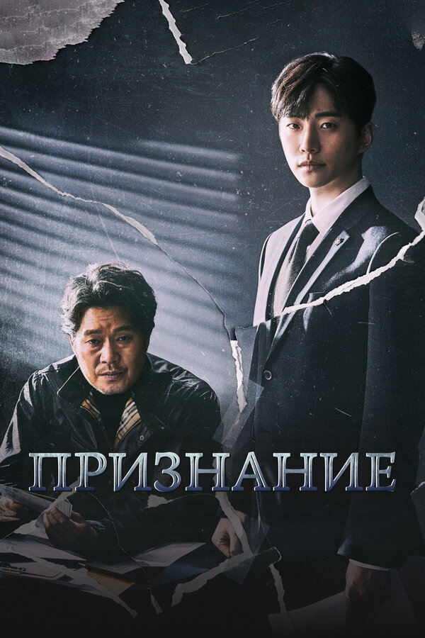  Признание 