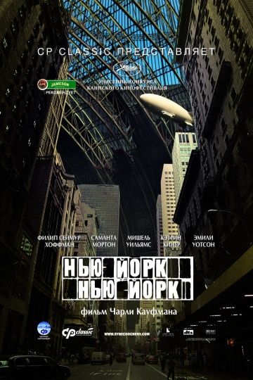 Нью-Йорк, Нью-Йорк