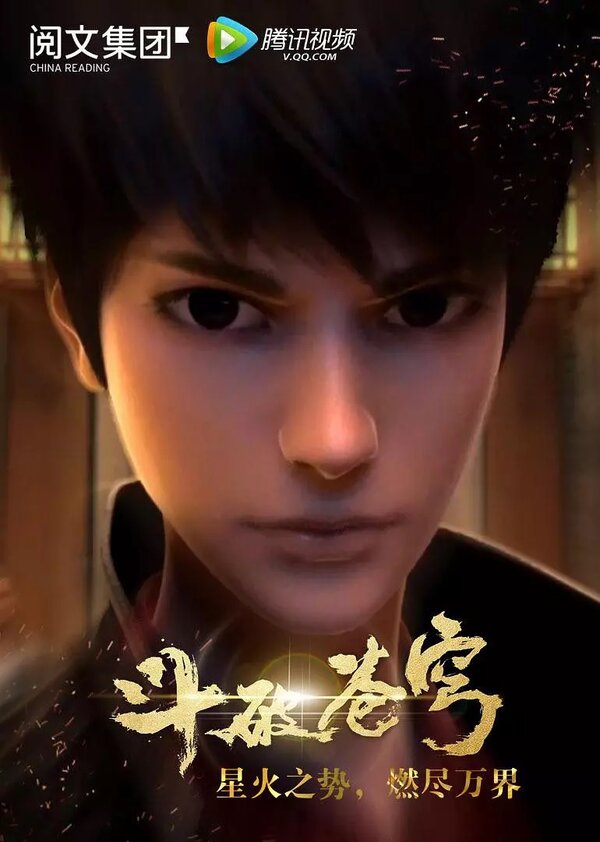  Расколотая битвой синева небес ОВА 