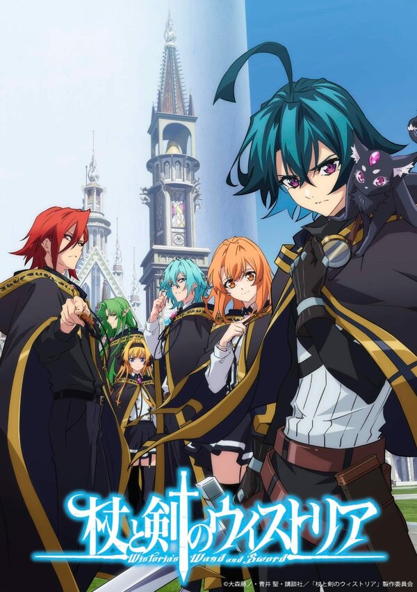  Меч и жезл Вистории 